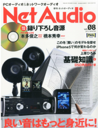 Net Audio (ネットオーディオ) 2012年 12月号 [雑誌]