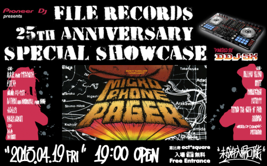 Pioneer DDJ-SXスペシャルイベント「File Records 25th Anniversary Special Showcase」開催！