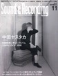 Sound & Recording Magazine 2013年 11月号